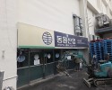 부천철거업체 - 부천 원미구 원미동 공장창고철거 현장
