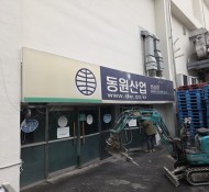 부천철거업체 - 부천 원미구 원미동 공장창고철거 현장